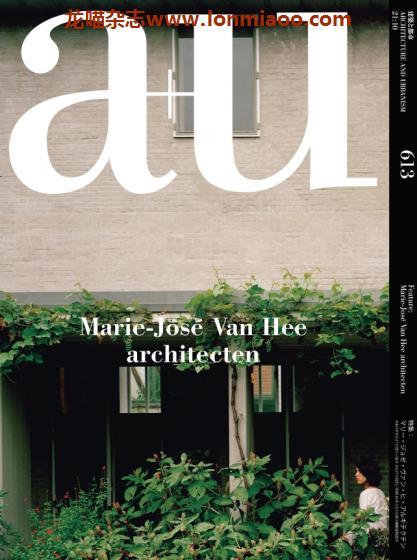 [日本版]a+u Architecture and Urbanism 建筑与都市杂志 Issue613